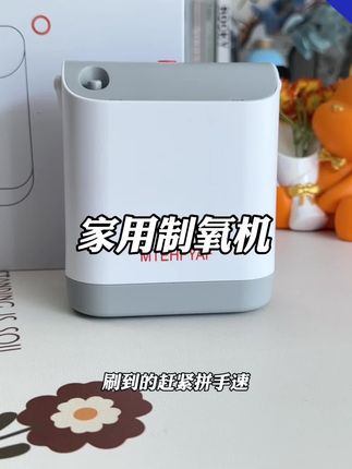 #家用制氧机
