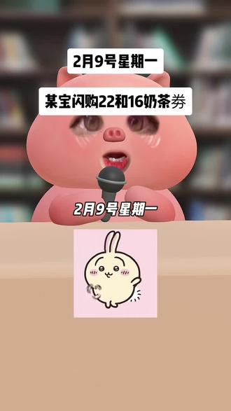 淘宝闪购 ¥FTNAU6KWIth¥/ HU7405 2月9号星期一淘宝闪购外卖劵无门槛教程来了,还有不会的宝子速度跟上#省钱技巧#外卖优惠#闪购#外卖大战 #淘宝大额卷去哪里领取