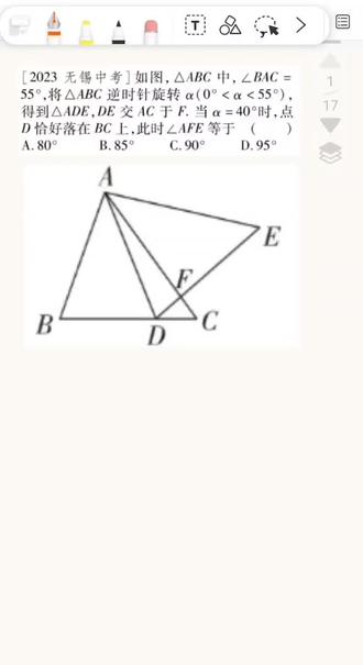 初中数学#旋转 #数学几何解题技巧
