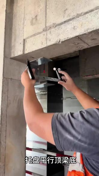 梁底挂水平仪用分体式上梁夹更方便好甲,更好用的水平仪上梁夹#水平仪上梁夹 # U型支架#水平仪配件 #上梁夹#砌墙神器 #砌墙