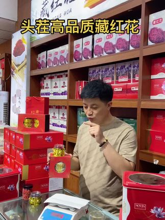 五克藏红花可选喝半年 所见即所得品质有保障#滋补品 #藏红花 #藏红花泡水