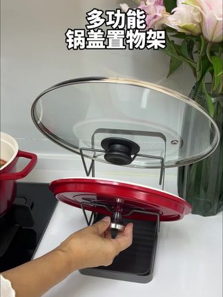 #厨房好物 #锅盖置物架 #锅盖架 #厨房台面收纳 #非常实用
