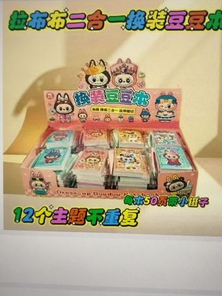 拉布布迷你豆豆本贴纸 最近超火的拉布布也出豆豆本贴纸了,小巧玲珑,好可爱呀#拉布布 #换装贴纸 #动手能力