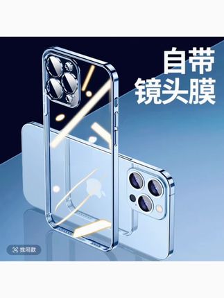 适用iphone苹果16promax手机壳15/14/13电镀款镜头膜防尘网保护壳#电镀透明手机壳 #苹果手机壳 #手机壳推荐 #苹果手机壳防摔