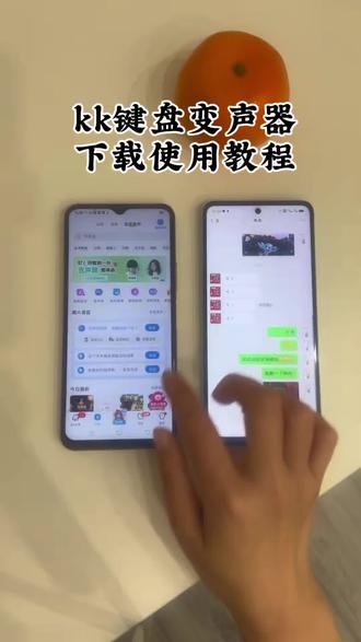 《开运宝库》kk键盘变声器教程来了kk键盘唱歌变声器教程 #kk键盘 #kk键盘变声器唱歌变不回去 #kk键盘苹果香变声器 kk键盘变声器怎么变回来 kk键盘变声器唱歌 kk键盘唱歌变声器教程 kk键盘变声器怎么用 kk键盘变声器声音 kk键盘变声器测评推荐 kk键盘变声器功能 kk变声器 kk变声器9块9 kk变声器搞笑声音 kk键盘唱歌 kk键盘变声器测评 kk键盘变声器唱歌教程 kk键盘边唱边说话的变声器 kk键盘变声软件 微信语音变声器kk #kk变声器教程 kk键盘变声器教程 kk变声器趣味工具 kk键盘语音包 kk键盘变声器怎么用教程 kk键盘变声怎么用 kk键盘变声器苹果 kk键盘苹果怎么使用 kk键盘变声器唱歌是哪一个 kk变声器语音 kk键盘变声器效果 kk变声器唱歌 kk键盘变声器神器 kk键盘变声器苹果香 kk键盘变声器唱歌教学 kk键盘变声器下载教程 kk键盘下载安装入口 kk键盘变声器设置