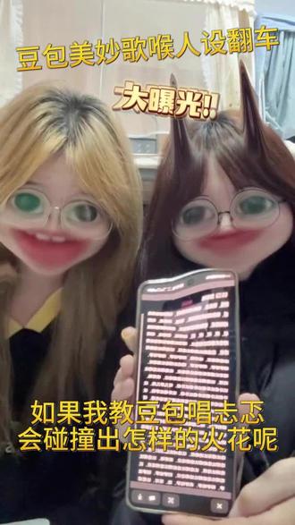 #抽象 #豆包 #内容太过真实 豆同学今天有点难教哦😐#太抽象了 #纯抽象