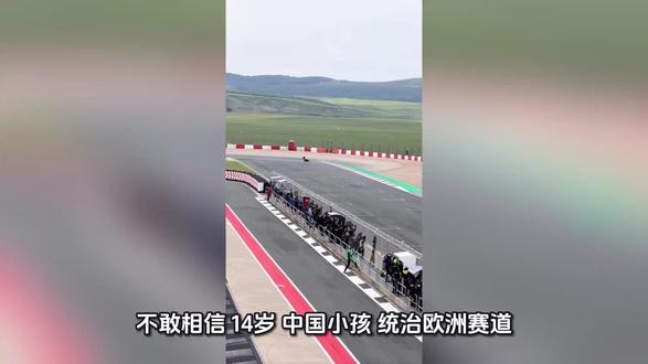 升国旗,奏国歌,14岁中国少年孙圣博又夺冠了