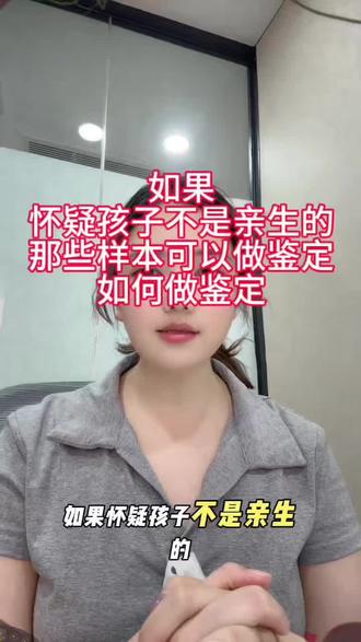 #西安亲子鉴定#如何做亲子鉴定#亲子鉴定靠谱吗?#亲子鉴定结果准确不#做一次亲子鉴定需要多少钱?