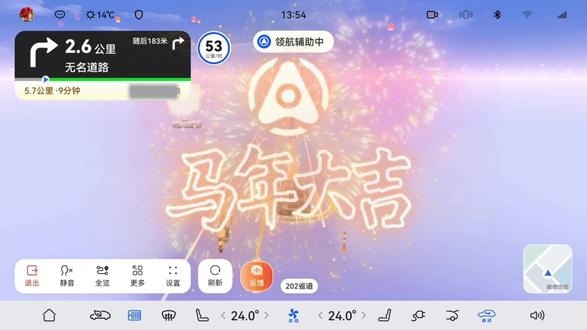 华为智驾ADS4.1春节彩蛋,情绪价值拉满!#智界R7#鸿蒙智行#华为乾崑智驾#ADS伴我行#辅助驾驶