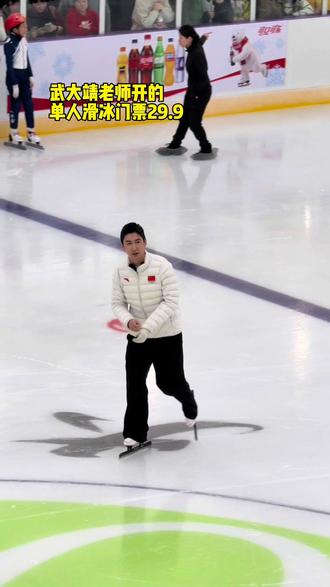 万达茂世界冠军武大靖老师的冰场,单人滑冰29.9!!太好玩了!!#滑冰 #武大靖 #室内运动 #速滑 #万达茂