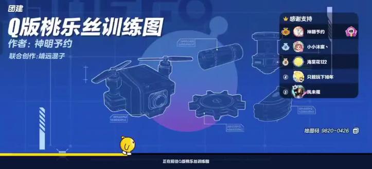 依旧玩张小图
神明予约:Q版桃乐丝训练图