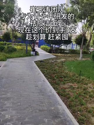 #无限回购的宝藏单品 #学生党必备 #1218祛痘大黄管 #一页1218祛痘洁面乳 #控油祛痘