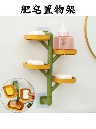 #收纳架置物架  肥皂盒壁挂式家用卫生间墙上免打孔创意多层沥水香皂置物架可旋转#免打孔置物架 #收纳架子 #收纳好物推荐 #好物分享护肤