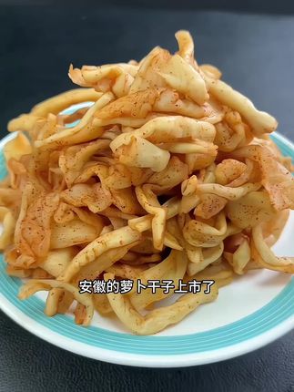 #五香萝卜干 #开胃菜 #下饭菜 #好吃到停不下来 #超便宜超划算