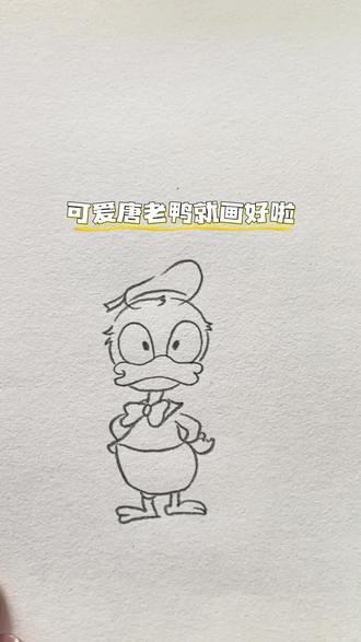 简单画出唐老鸭,快来试试吧!#简笔画教程 #简笔画卡通 #唐老鸭