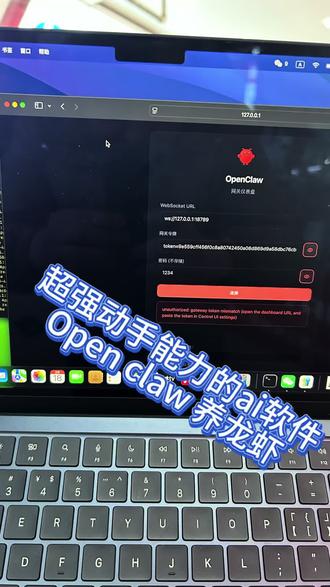 Open claw 养龙虾 是个怎样的 ai工具 安装原来这么简单#Open claw#养龙虾 #ai #包头同城 #热门