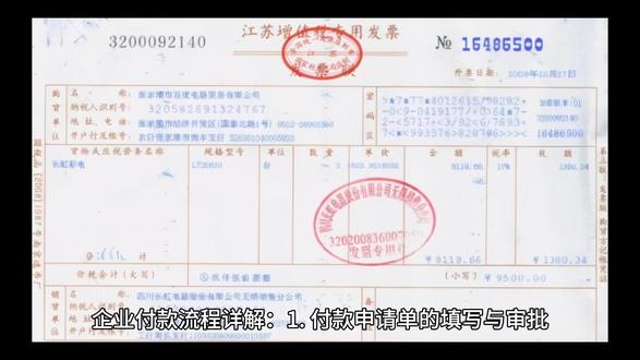 财务会计实操模拟7支付宽带使用费#会计实操