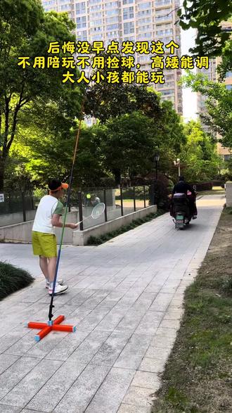 我跟你们说啊,这个羽毛球训练器真懂宝妈!不用捡球,原地放电#带娃神器 #羽毛球训练器 #宝妈推荐 #平价运动好物 #真实生活分享计划