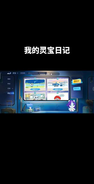 #灵宝日记 我的灵宝日记#腾讯游戏