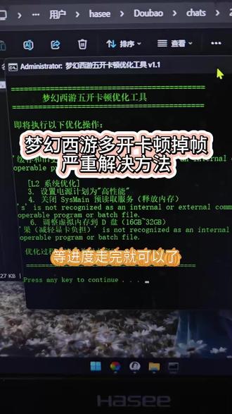 #梦幻西游 #梦幻西游多开窗口卡死
梦幻西游卡屏无响应怎么解决
梦幻西游手游多开卡顿
梦幻西游多开cpu占用高
梦幻西游畅玩服60帧
win7玩梦幻西游卡顿设置
梦幻西游闪退解决方法
梦幻西游再续前缘
梦幻西游5开掉帧卡顿
梦幻60帧效果怎么开
梦幻西游哪个区不卡适合5开
玩梦幻卡住不动过一会就好了
梦幻西游掉线解决方法最新版
梦幻西游5开cpu使用率100怎么办
豆包性能优化
梦幻手游掉帧
梦幻西游掉图几率
梦幻5开最佳组合
梦幻西游5开副本顺序
梦幻西游再续前缘 #人类对豆包的开发不足百分之一 #遇事不决问豆包#豆包工作任务
