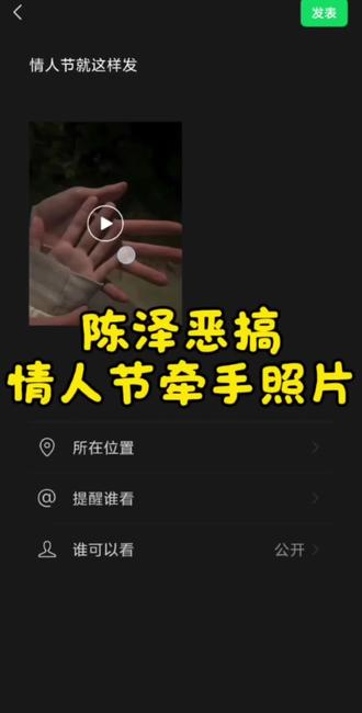 陈泽情人节牵手恶搞实况图保存教程 情人节陈泽恶搞朋友圈视频免费保存,陈泽情人节牵手恶搞实况图 陈泽牵手实况恶搞版 #剪映 #陈泽牵手恶搞实况图 #情人节恶搞 #牵手实况 #恶搞牵手实况恶搞陈泽片段 牵手实况live动图搞怪陈泽 牵手实况恶搞草泥马 牵手恶搞视频怎么弄 牵手实况恶搞 牵手恶搞实况视频 陈泽动图骂人 牵手实况 牵手实况恶搞怎么制作 牵手恶搞实况怎么弄实况