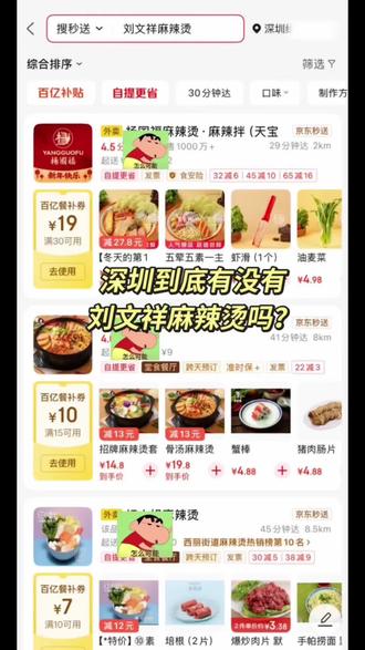 谁那个有刘文祥#刘文祥桦南大碗麻辣烫 #周小闹