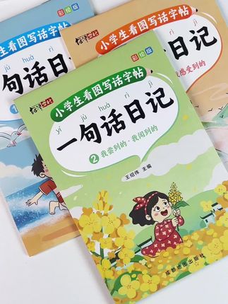 打牢写字基础,以后写作业、考试都吃香,宝妈们别错过!#学习辅导资料 #每日分享 #学生党必备