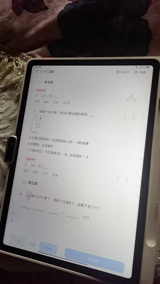 学而思学习机X5的数学AI专属训练,内容跟校内课程是同步的。孩子用它做练习,每天打卡随时做,感觉比之前方便不少。#学习打卡ing