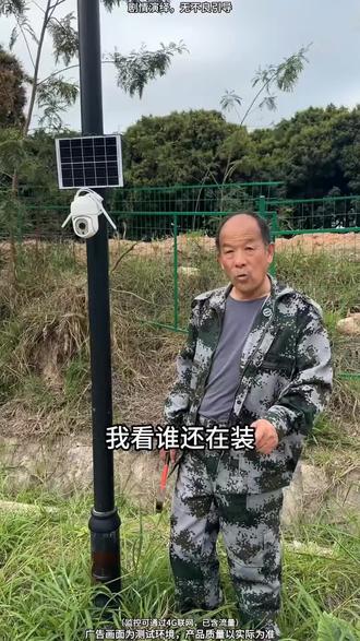 【无电无网】4画面太阳能监控免流量360度超清夜视家用新款摄像头 #安防监控 #太阳能监控 #高清摄像头 #免流量监控 #好产品一起分享