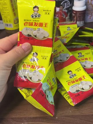#好物推荐🔥 #老面#面食 #厨房好物 #发酵