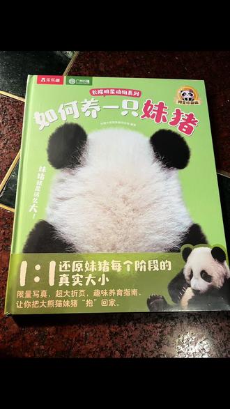 妹猪之书盖章同签名活动