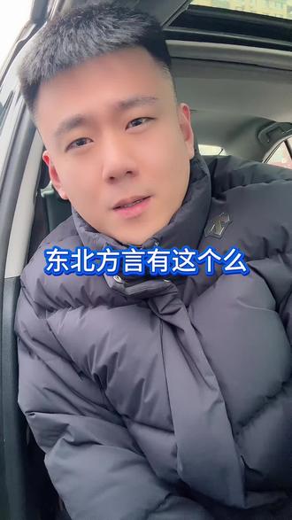 天天早上吃渣 伙食也太硬了…#一本正经飙方言