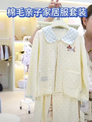 【嘿甜心】儿童春秋韩系可爱卡通280棉毛亲子家居服套装#母婴好物 #宝妈推荐 #睡衣家居服 #儿童家居服 #宝宝好物推荐