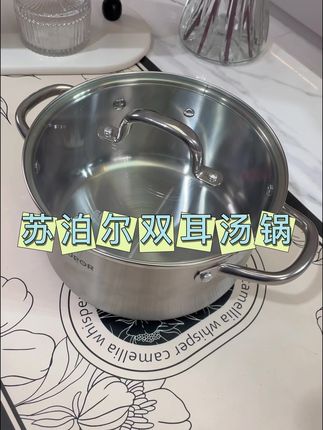 苏泊尔加大加厚双耳大汤锅#锅具 #汤锅 #厨房好物 #苏泊尔