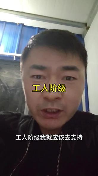 工人阶级不配有高工资吗#进厂打工
