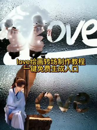 love绘画转场制作教程来了 #剪映 #love转场 #love转场视频 #love绘画转场 #光遇love转场 lovesong转场 光遇捕捉爰的镜头详细剪辑教程 love转场绘画软件 love转场光遇水雾玻璃背景图 光遇 水滴素材 love转场绘画教程procreate 水滴底图 光遇love转场绘画教程 水雾love转场绘画教程 love转场绘画光遇 love抠图素材图 画世界love转场教程 love转场绘面素材 love转场绘面光遇号 光遇遇境雪地画画 love转场绘画燕云 love转场光遇 Love转手表白 LOVE转场 procreate绘画 love转场绘画时透无一郎 love转手鬼灭之刃 love转手表白挑战蝴蝶忍 时透无一郎图片 富冈义勇love love转手表白挑战模板 平板love转场绘画教程 love转场绘画富冈义勇 鬼灭之刃转场love 怎么弄love图 love的画法 富冈义勇绘画周边 love视频怎么拍 画世界love转场 love转场笔刷 画世界prolove教程 love转手表白挑战教程怎么拍 时代少年团love绘画 love转场张真源 时代少年团手绘教程 画世界教程love转场 love转场视频教程画世界 love绘画教程 光遇love转场绘画制作教程 love转场绘画天生会画教程 love转场光遇怎么剪辑 光遇lovesong转场教程 光遇love song转场 光遇love转场动作教学 光遇lovesong转场素材 光遇lovesong转场制作 光遇lovelove转场 光遇lovesong转场素材推荐 光遇love拍照教学 光遇love变装 光遇雪景拍照 光遇love转场绘画 光遇love转场绘画素材 光遇love转场绘画特效 光遇love转场绘画角色 绘画转场视频 光遇love转场水滴教程 光遇love转场原创 光遇love转场视频 光遇love转场图片 光遇love转场特效 光遇love转场文案 光遇love转场笔刷 光遇love 光遇love转场教程画世界 precreate绘画转场教程