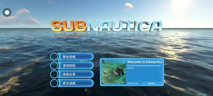 深海迷航 第十期:载具建造,海虾号问世