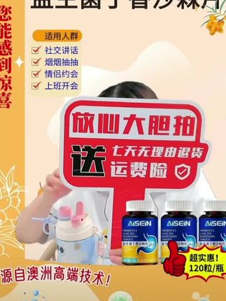 益生菌丁香沙棘片嘴臭口气大口腔异味口苦口干胃火旺清新口腔肠胃