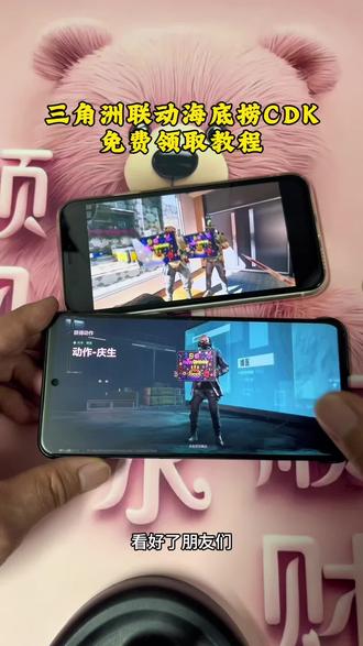 《银色喷泉》三角洲庆生动作cdk 免费领取教程来咯 海底捞联名三角洲cdk获取教程#三角洲庆生动作 #三角洲cdk #三角洲行动 #海底捞联名三角洲 #真实分享计划