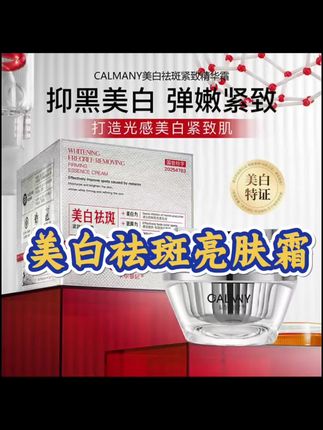 #美白祛斑 #让我们一起变美 #护肤分享 #我可真会买 #好物推荐🔥