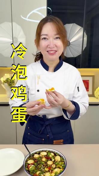 您肯定想不到这满口爆汁的冷泡鸡蛋做法尽然这么简单!厨房小白在家也能轻松搞定,嘎嘎好吃嘎嘎入味#冷泡鸡蛋#冷泡蛋#腌鸡蛋#捞汁鸡蛋#美食创新吃法