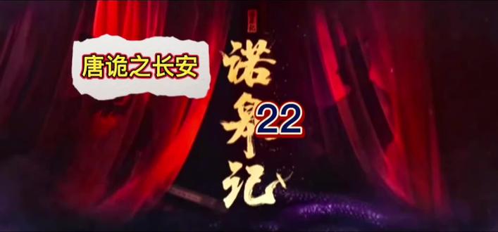 孟不疑红药夫妻情深#追剧#你是凭实力刷到的