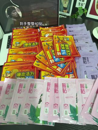 【到手40片】珊合暖贴防寒暖宝宝贴保暖热敷暖#身贴#暖贴 #暖宝宝 #暖宝宝贴 #热敷贴