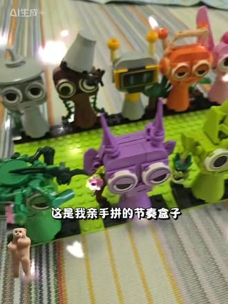 节奏盒子#玩具 #玩具玩具 #乐高积木