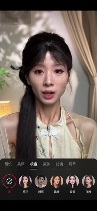 新人主播开播必学!美颜参数大公开 学会了你也能美美开播!#直播技巧 #新人直播 #经验分享 #直播干货 #灯光调试