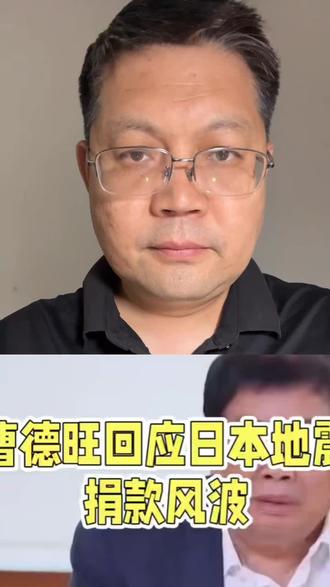 #曹德旺 #爱我中华#人民网 #@农民日报 @中国日报 农民日报