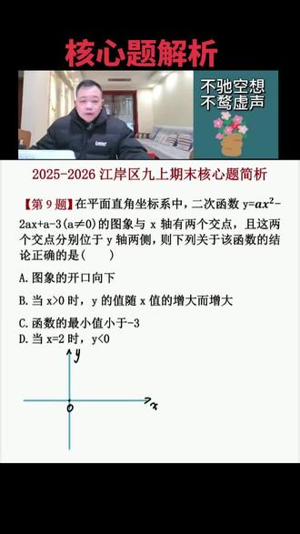 九年级“元调“真题解析