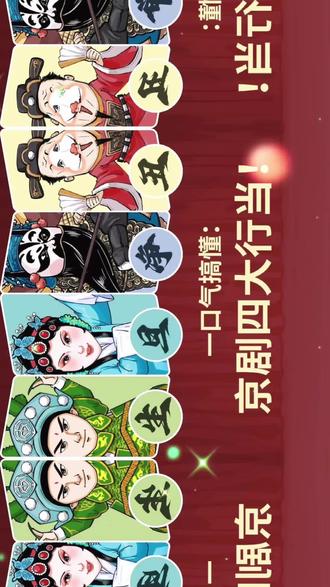 #国粹 #京剧 传扬中华文化