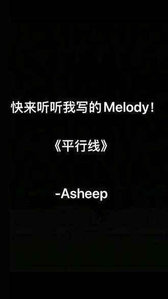 #音乐就要这么玩 《平行线》即将上线!!!#原创音乐人 #demo #会火 #食物中毒怎么解决