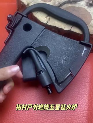 拓村户外燃烧五星猛火炉户外露营全套便携防风燃气炉具折叠卡式炉